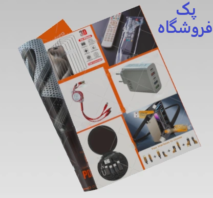 پک مغازه 12 عددی