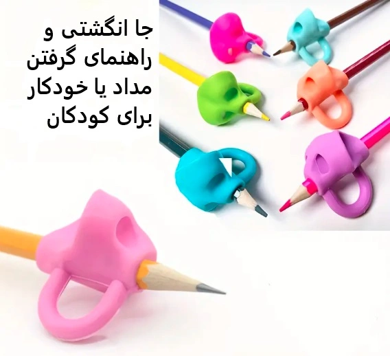 پک دانش آموزی ویژه ( 7 عددی ) - Image 3
